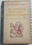ШКОЛИ/ПАРТИТУРИ, КНИГИ ЗА МУЗИКА, снимка 12