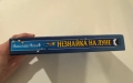 Незнайка на Луне - Николай Носов, снимка 3