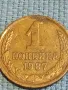 Стара монета 1 копейка 1987г. СССР рядка за КОЛЕКЦИЯ ДЕКОРАЦИЯ 37795, снимка 2
