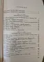 Избрани задачи по математика за 5-8 клас, снимка 4