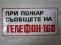 Стара емайлирана табела, снимка 1
