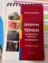 Учебници за специалност акушерка , снимка 9