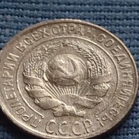 Сребърна монета 10 копейки 1928г. СССР рядка за КОЛЕКЦИОНЕРИ 37881, снимка 8 - Нумизматика и бонистика - 42648019