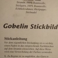 Страхотни немски гоблени миниатюри , снимка 9 - Гоблени - 29797449