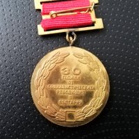 Орден, медал “30 г. социалистическа революция“, снимка 2 - Нумизматика и бонистика - 31037245
