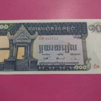 Банкнота Камбоджа-16206, снимка 2 - Нумизматика и бонистика - 30581128