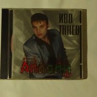 СД диск на Иво Танев - Аладин, снимка 1 - CD дискове - 37075393