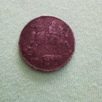 Монета от 5 лева 1941г, снимка 9 - Антикварни и старинни предмети - 29459691