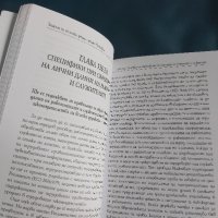  Наръчник - защита на личните данни Мисия Възможна, снимка 6 - Специализирана литература - 42791853