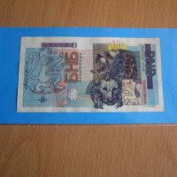 Рядка Юбилейна банкнота  -България , снимка 1 - Нумизматика и бонистика - 29887279