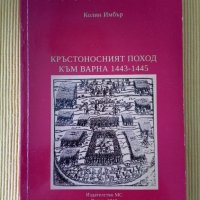 Колин Имбър - Кръстоносният поход към Варна 1443-1445, снимка 1 - Други - 39834932