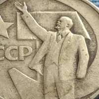 ЮБИЛЕЙНА МОНЕТА 50 копейки СССР 50г. Съветска власт 30062, снимка 6 - Нумизматика и бонистика - 42634939