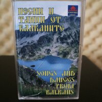 Песни и танци от Балканите, снимка 1 - Аудио касети - 32190104