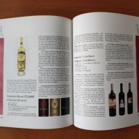 Bulgarisches Weinbuch / Българска енциклопедия. Виното - Jassen Borislavov, снимка 5 - Енциклопедии, справочници - 40205422