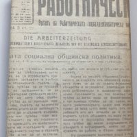 Ангел Каралийчев : Наковалня или чук, 1971, снимка 5 - Художествена литература - 35451467