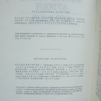 Книга Българската армия 1877-1919 Васил Василев и др. 1988 г., снимка 2 - Други - 35225582