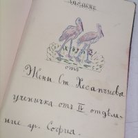 стар лексикон антика 1926 година , снимка 8 - Нумизматика и бонистика - 42167902