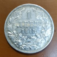 Сребърна монета 1 лев 1913  г, снимка 2 - Нумизматика и бонистика - 31258284