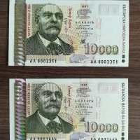 България 10000 лева 1997 година UNC , снимка 1 - Нумизматика и бонистика - 44223415