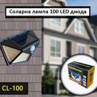 Соларна лампа 100 led диода със соларен панел, снимка 4 - Соларни лампи - 36841031