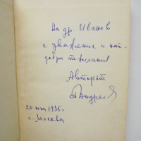 Книга Народни хора и детски музикални игри - Георги Андреев 1975 г., снимка 2 - Други - 36516077