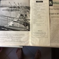 Вестник "Работническо дело", списание "Корабостроител" от 60 години, снимка 3 - Колекции - 29799053