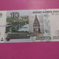 Банкнота Русия-15668, снимка 2 - Нумизматика и бонистика - 30552646