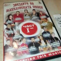 Звездите на македонската песен - част I двд 2602231111, снимка 4 - DVD дискове - 39808063