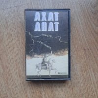 Оригинална касета Балкантон Ахат, снимка 1 - Аудио касети - 44420510