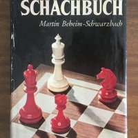 Knaurs SCHACHBUCH – Martin Berbeim-Schwarzbach - 120 партии шах, снимка 1 - Специализирана литература - 31855904