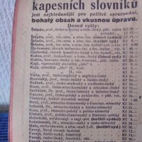 Речници,българо-немски речник от 1918год. Лайпциг и ческо-немски речник., снимка 14 - Антикварни и старинни предмети - 33554689