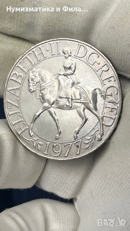 Монета 25 пенса  1977 25 години - Управление на херцог Ернст ІІ, снимка 1