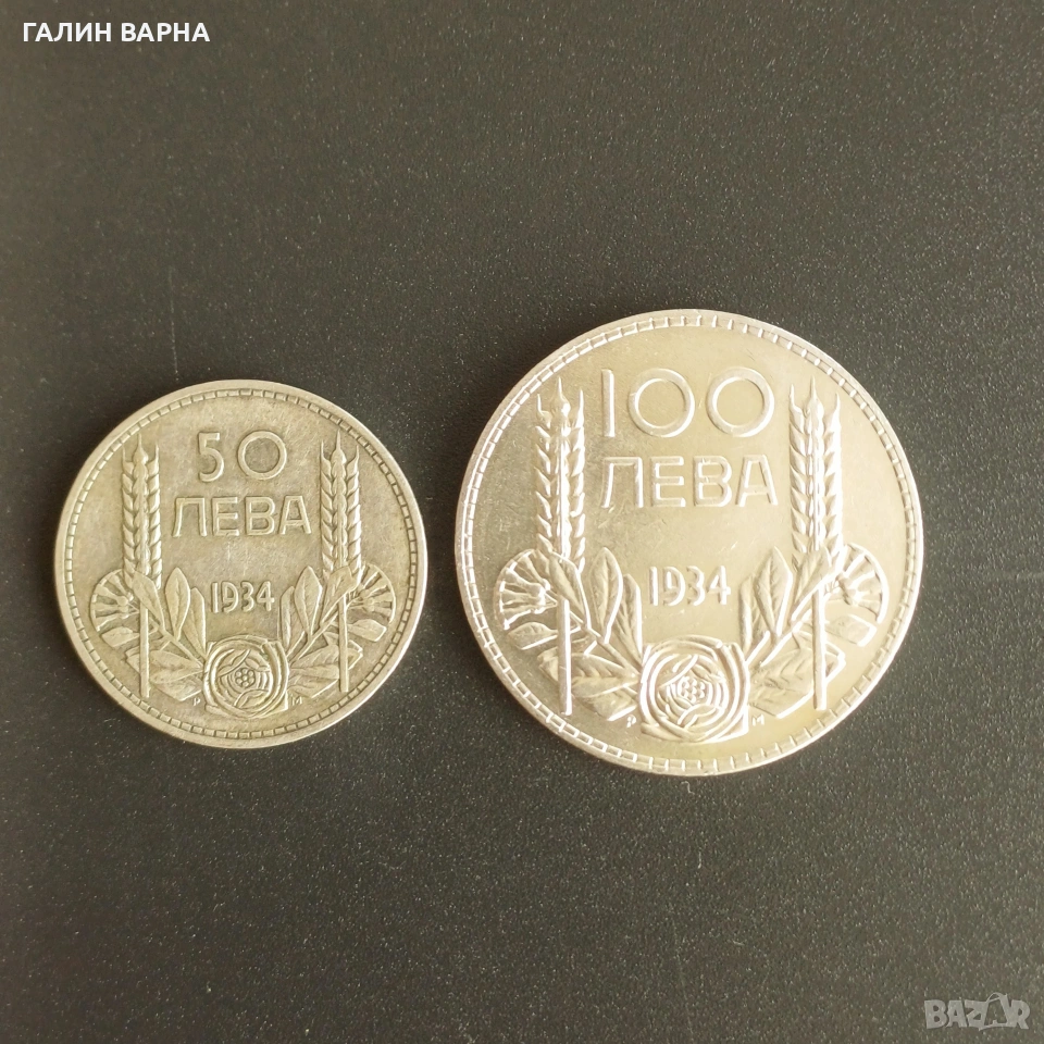 Лот 1934г., снимка 1