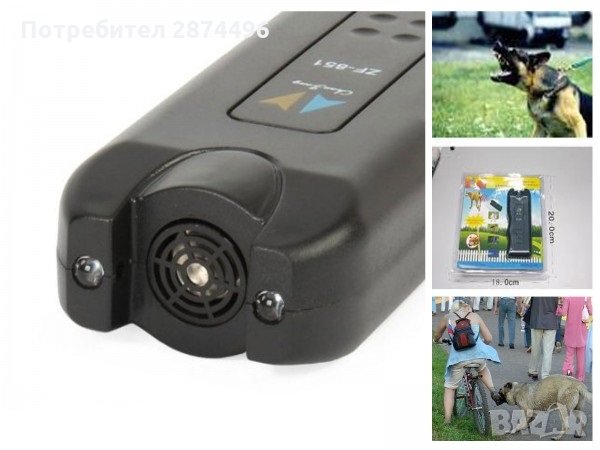 851 Уред за защита срещу кучета - кучегон, снимка 1