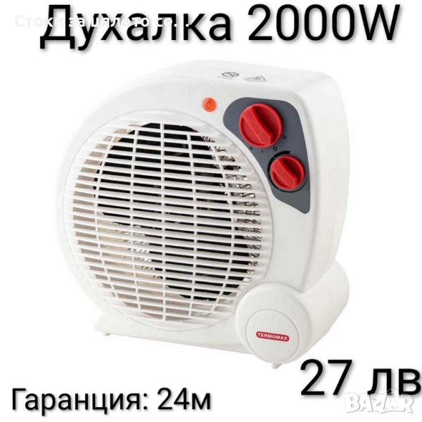 Вентилаторни печки, духалки - 3 модела, снимка 1