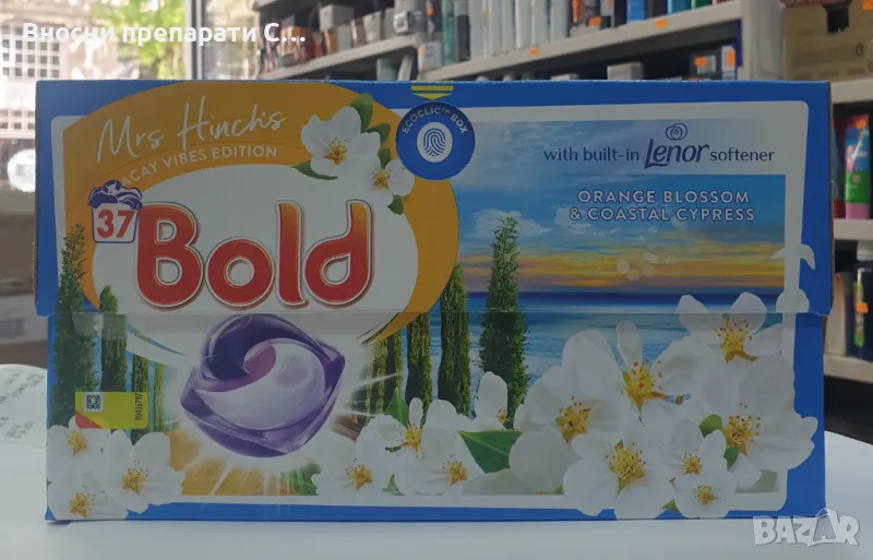 Болд Ленор Портокал и Кипарис капсули за пране 37 бр., снимка 1