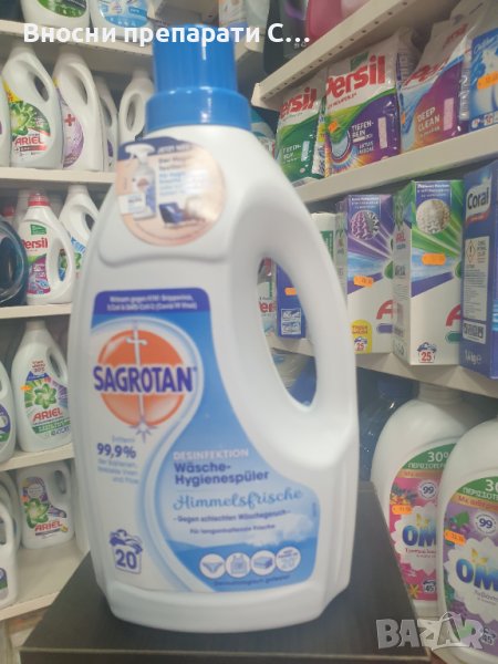 Детол, Сагротан Премахва 99,9% на бактерии, специални вируси и гъби, снимка 1