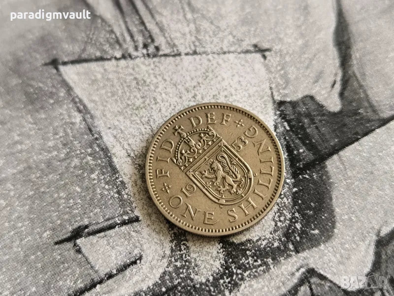 Монета - Великобритания - 1 шилинг | 1953г., снимка 1