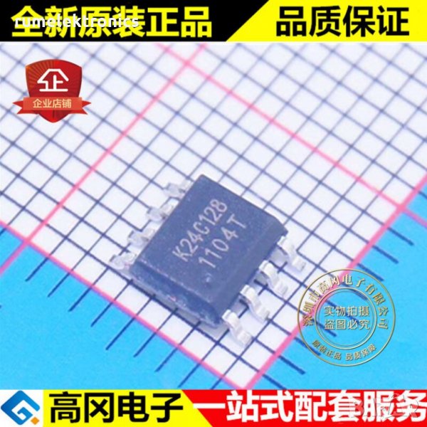 24C128, снимка 1