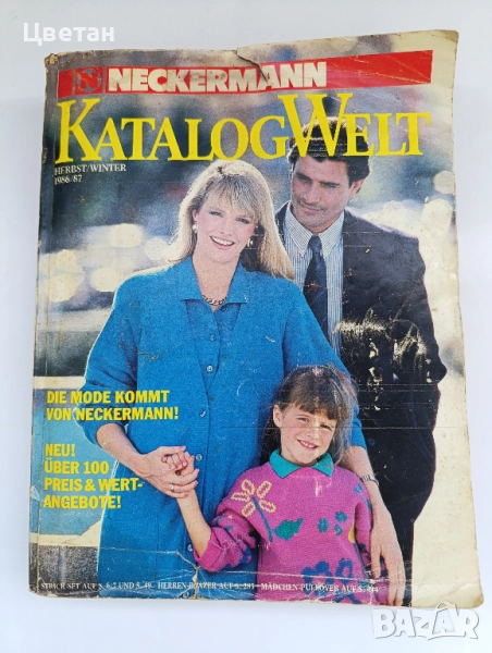 NECKERMANN - КАТАЛОГ - 1986/87 г. , снимка 1
