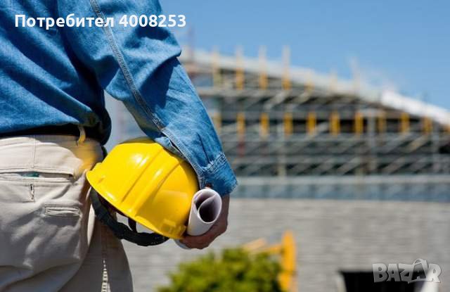 Курс по професия „Строител-монтажник“ , снимка 1