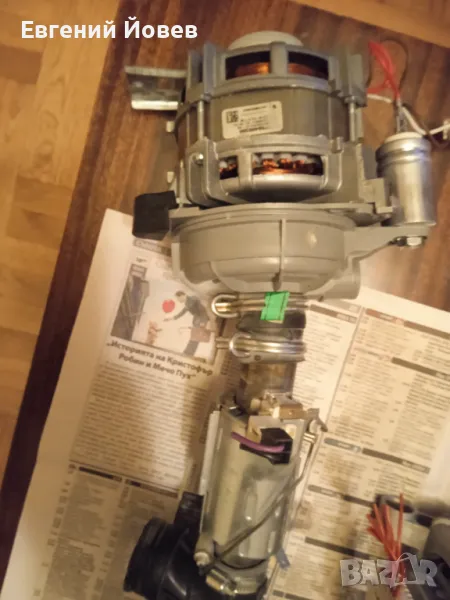 Циркулационна помпа нагревател за съдомиялна 45 лева, снимка 1