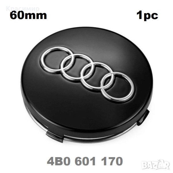 Капаче за Джанти -AUDI, снимка 1