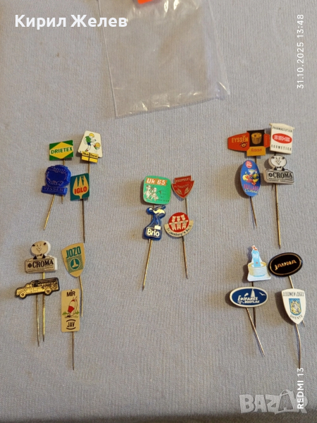Лот рекламни значки 20 броя стари редки за КОЛЕКЦИЯ ДЕКОРАЦИЯ 13685, снимка 1