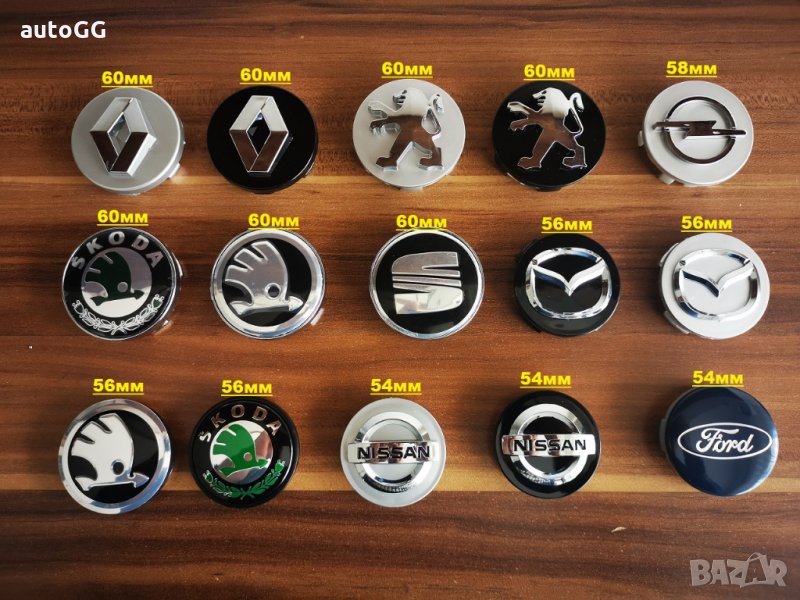 Кпачки Пежо/Рено/Мазда/Шкода/Опел/Нисан/Сеат/Форд , снимка 1