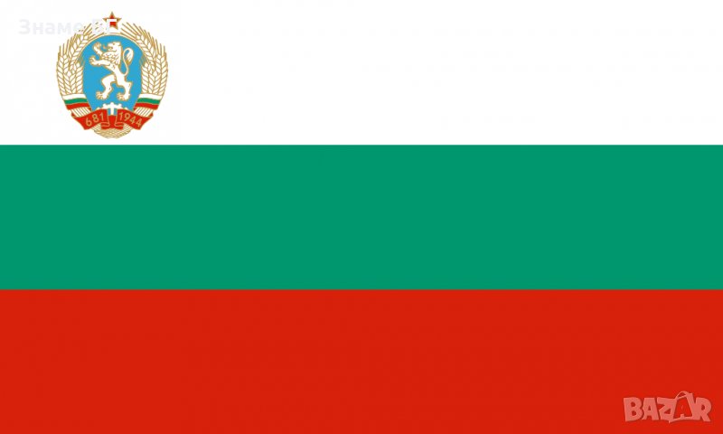  знаме на България в периода 1971 – 1990г., снимка 1