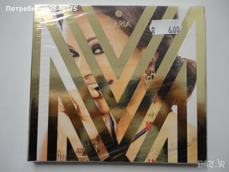 Мария/ХIII, снимка 1