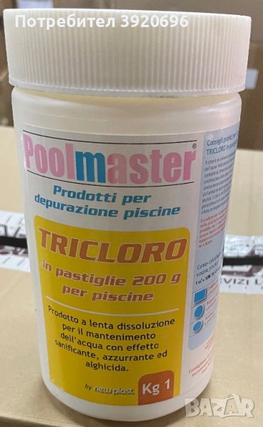 Препарат за почистване на басейни Poolmaster, Трихлор, снимка 1