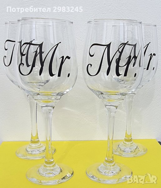 Стъклени чаши за вино с надпис , снимка 1