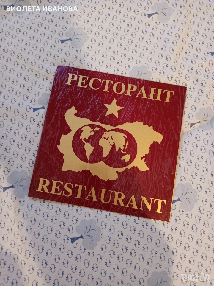 табела., снимка 1